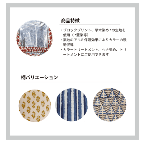BOTANICOAT ヒートヘアバンダナ