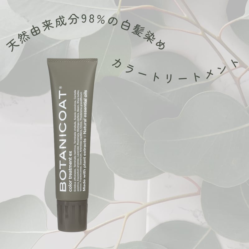 トリートメント September8560 トリートメント September8560 ゼラニウムヘアトリートメント