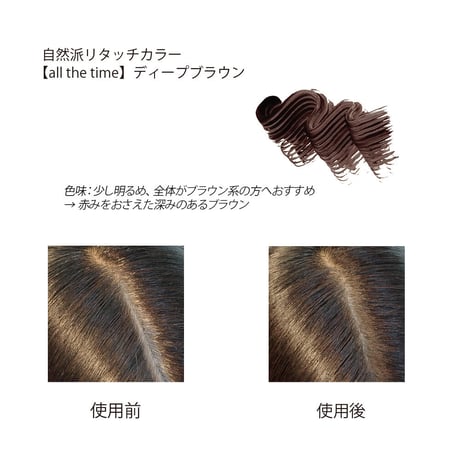 BOTANICOAT 自然派リタッチカラー 【all the time】  2本セット(色味選択自由)