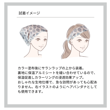 BOTANICOAT ヒートヘアバンダナ