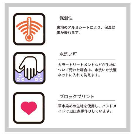 BOTANICOAT ヒートヘアバンダナ