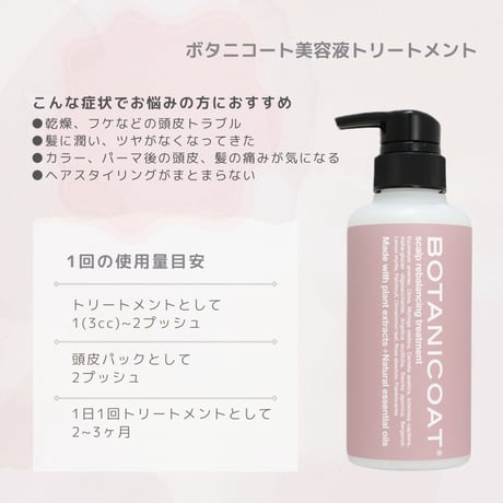 スカルプリバランシング セット