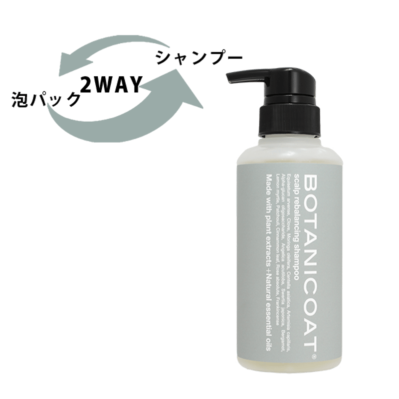 BOTANICOAT スカルプリバランシングシャンプー 310ml | BOTANICOAT