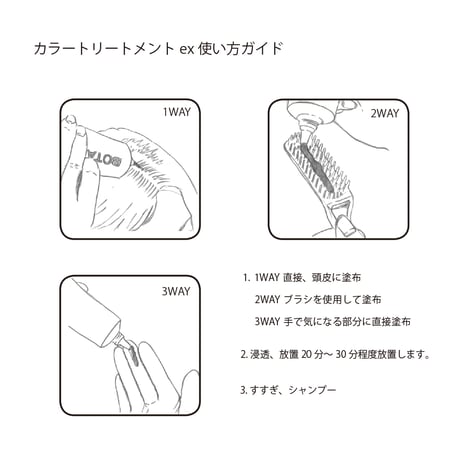 BOTANICOAT カラーブースター 160ml