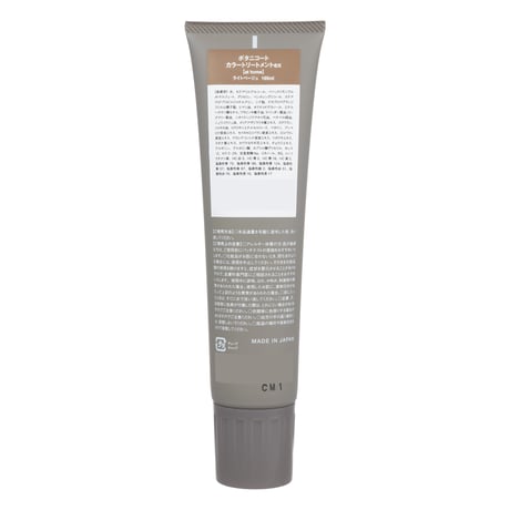 【特別価格】エシカルアウトレット カラートリートメントex 【at home】165ml ライトベージュ