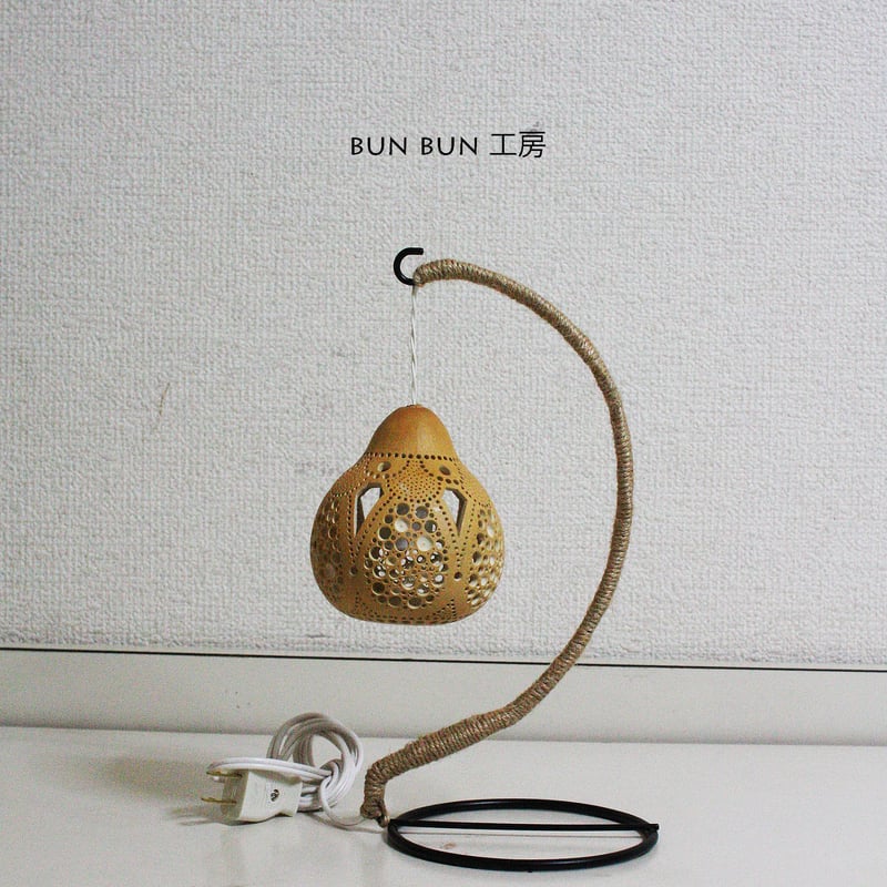 ひょうたんランプ----スタンドlampM | ひょうたんランプ bun bun
