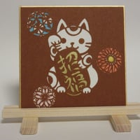 切り絵豆色紙　招き猫「招福」　御殿毬