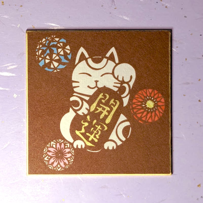 切り絵豆色紙 招き猫「開運」御殿毬（色紙立て無し） | mimiねこ