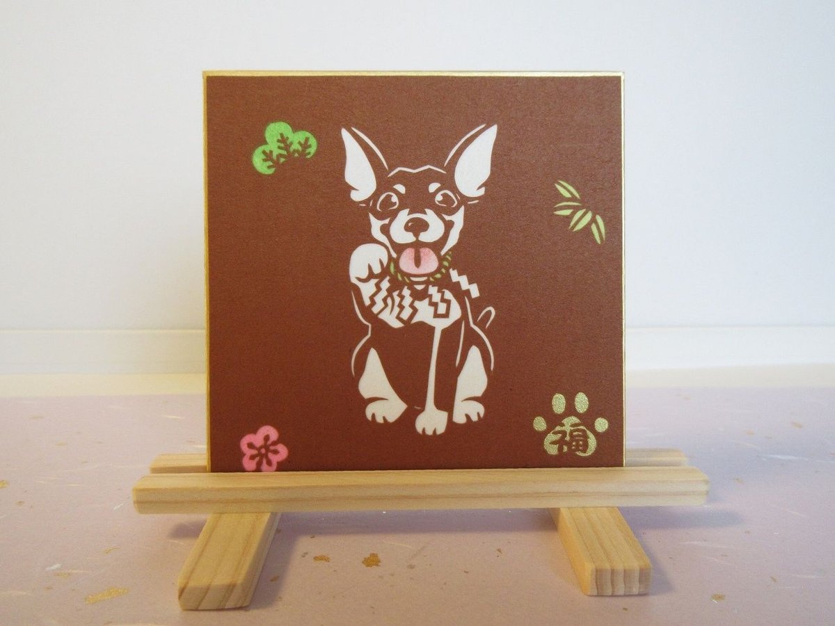 切り絵豆色紙 ミニチュアピンシャー招き犬「阿」 | mimiねこ