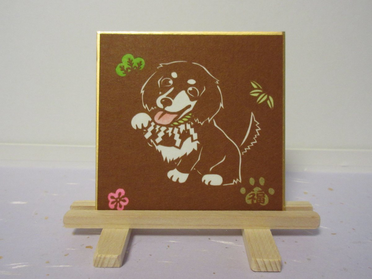 切り絵豆色紙 ミニチュアダックス招き犬「阿」 | mimiねこ