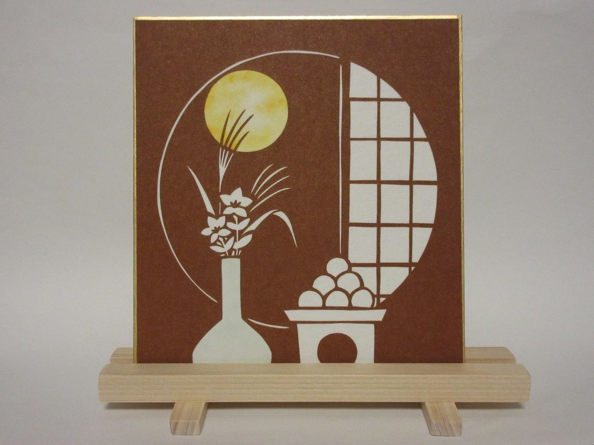 切り絵の一閑張り「お月見」値下げ 切り絵の一閑張り「お月見」値下げ 尾九 開運イラスト 黄福達磨