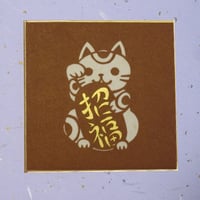 切り絵豆色紙　招き猫「招福」（色紙立てなし）