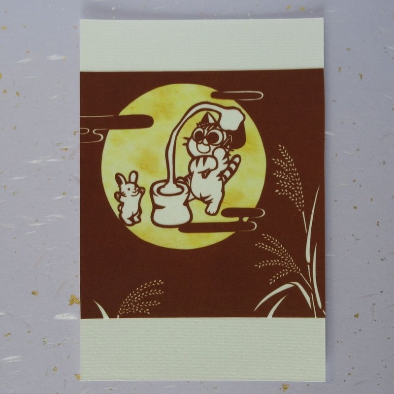 切り絵ポストカード 十五夜おもちつき | mimiねこ