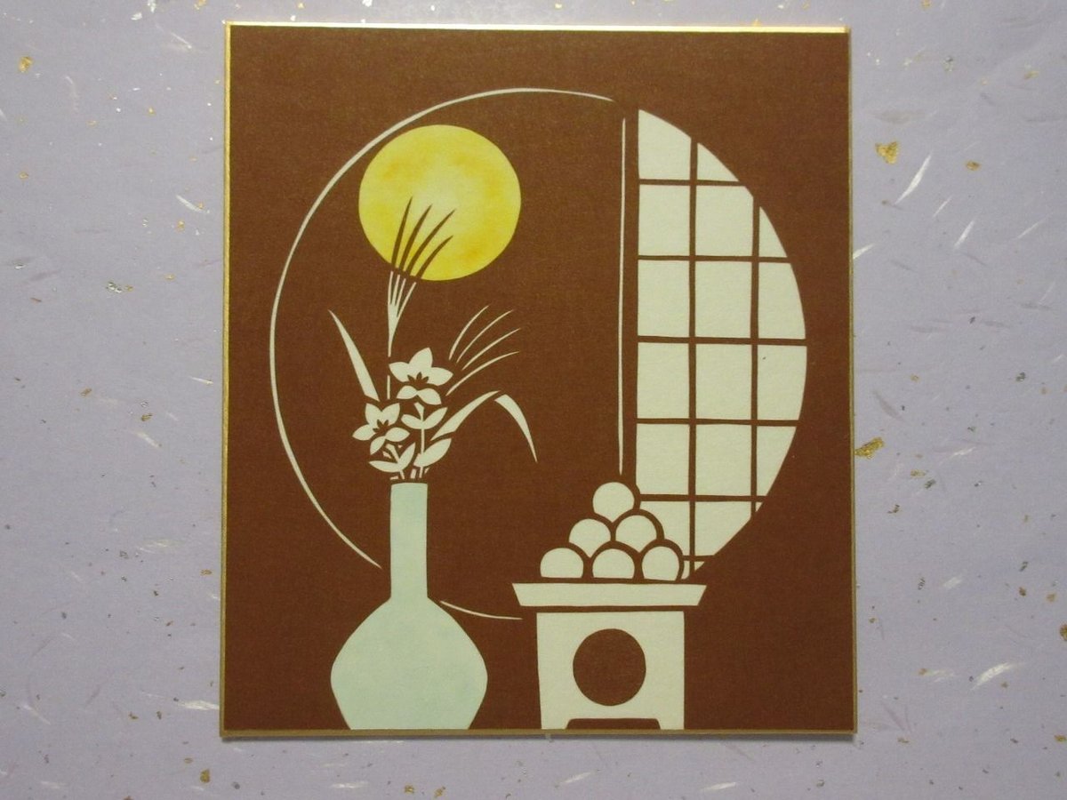 ✳️のり☆たま胡ページ✳️No.477 秋色の風　✳️切り貼り絵 切り絵色紙 お月見 (色紙立てなし) | mimiねこ