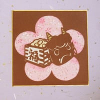 切り絵豆色紙　節分（色紙立てなし）