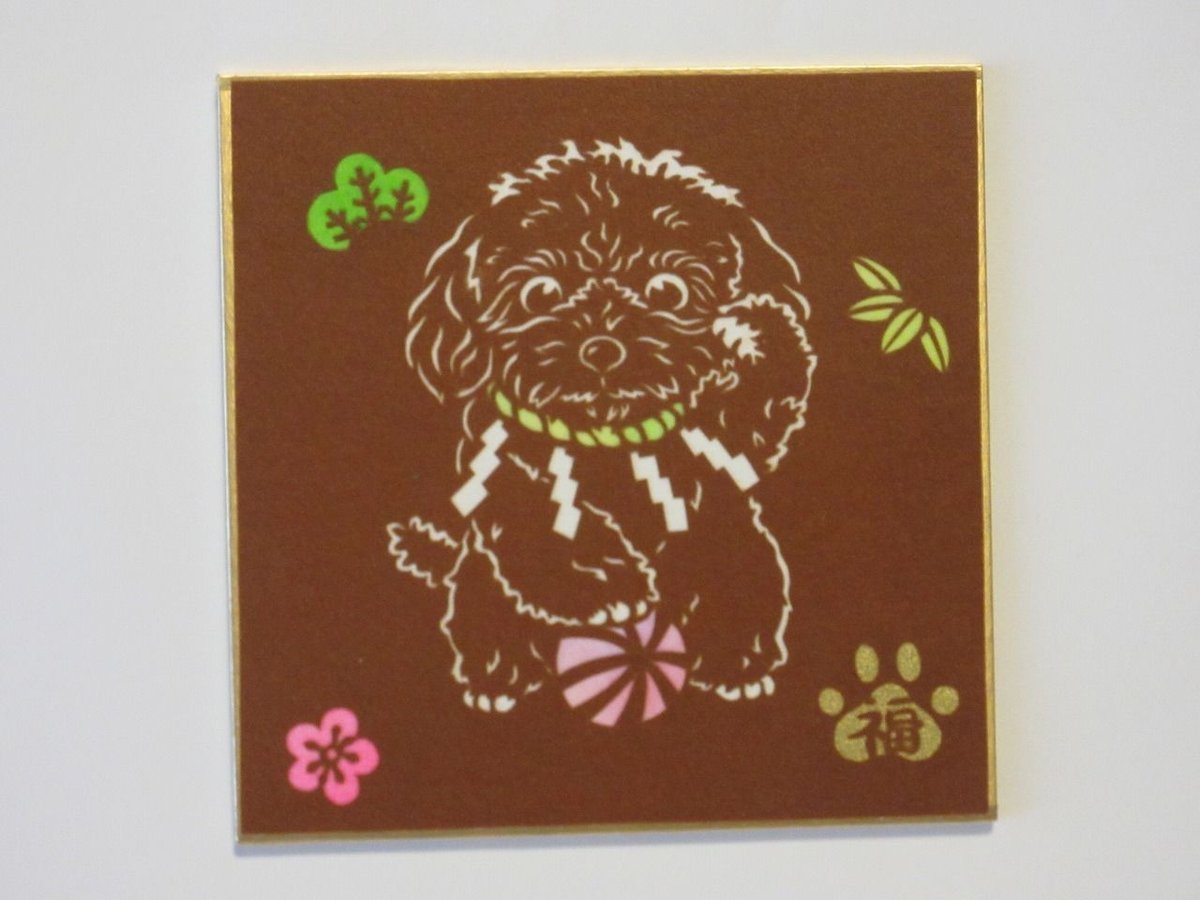 切り絵豆色紙 トイプードル招き犬「吽」（色紙立て無し） | mimiねこ
