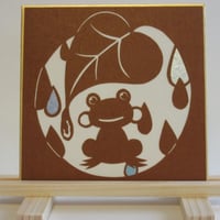 切り絵豆色紙　雨ふりかえる
