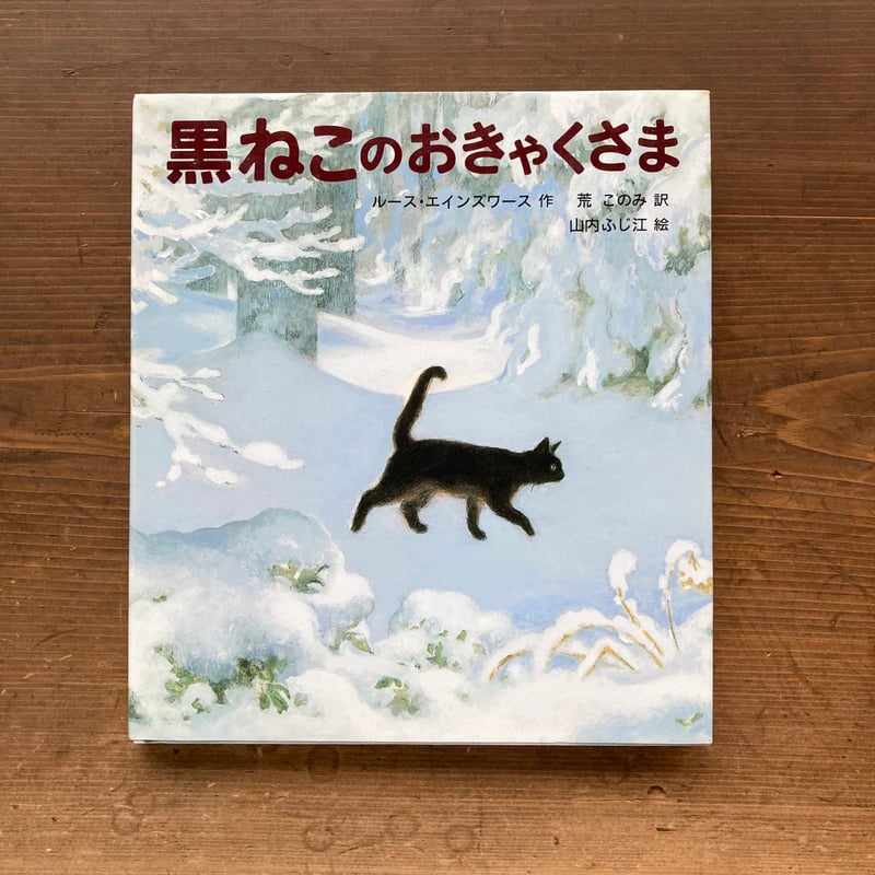 新品 おおでゆかこ サイン入り複製原画 うさおばけ、こぐまのカーリー、黒猫ミニ しかのこのこのここしたんたん ミニアクリル複製原画 ねこちゃん