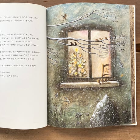 モミの木 原作アンデルセン／バーナデット