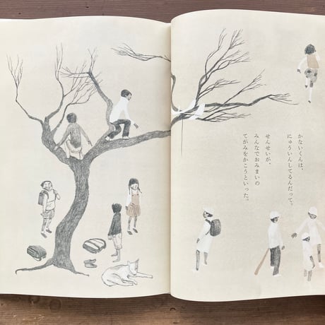 かないくん／谷川俊太郎　松本大洋