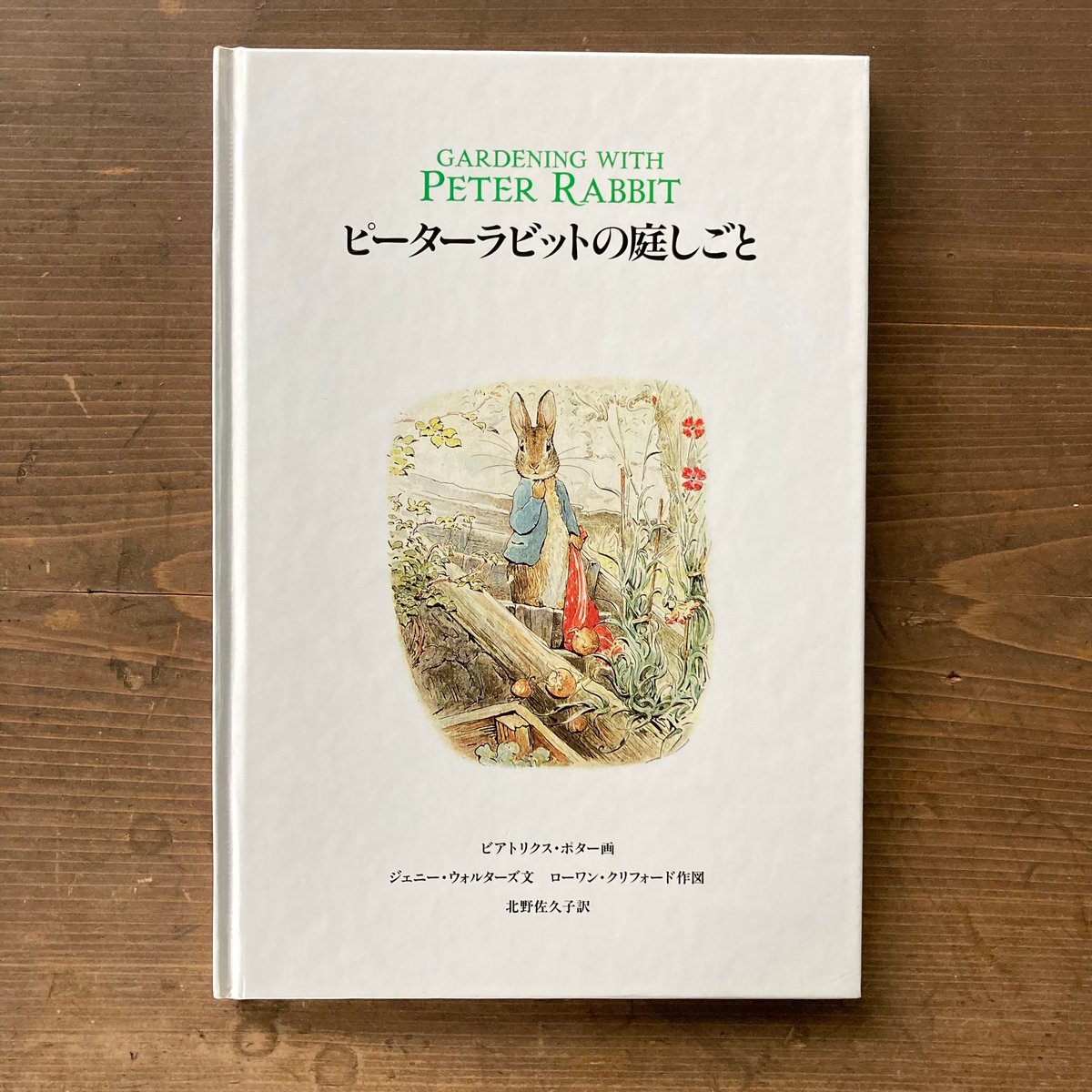 Peter Rabbitビアトリックスポーター・ピーターラビット外 23冊 洋書 Peter Rabbitビアトリックスポーター・ピーターラビット外 23冊