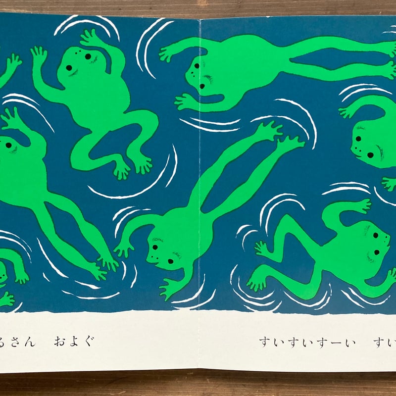 ちゃぷちゃぷぷーん／得田之久 及川賢治 | MILMOUNTAIN STORE