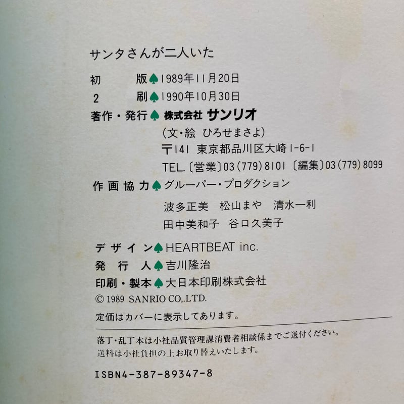 100％本物 まーちゃんさま】antique santa ❀ 古い時代の背の