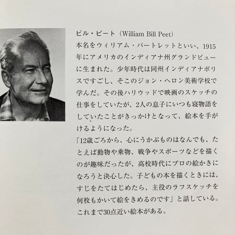 クリスマスにはやっぱりサンタ／ビル・ピート