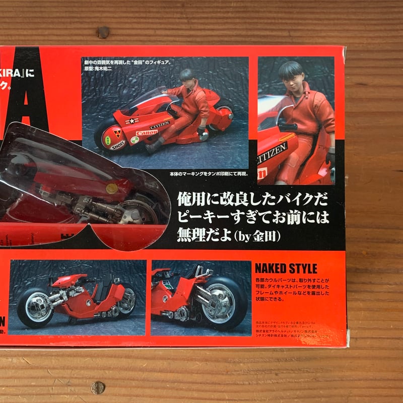 【お値下げ】【未使用】 AKIRA KANEDA’S BIKE 金田のバイク AKIRA KANEDA'S BIKE 2004 BANDAI PX-3 nos vintag