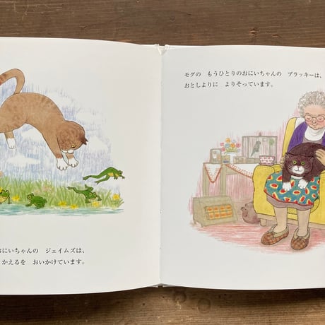 ねこのモグとかぞくたち／ジュディス・カー