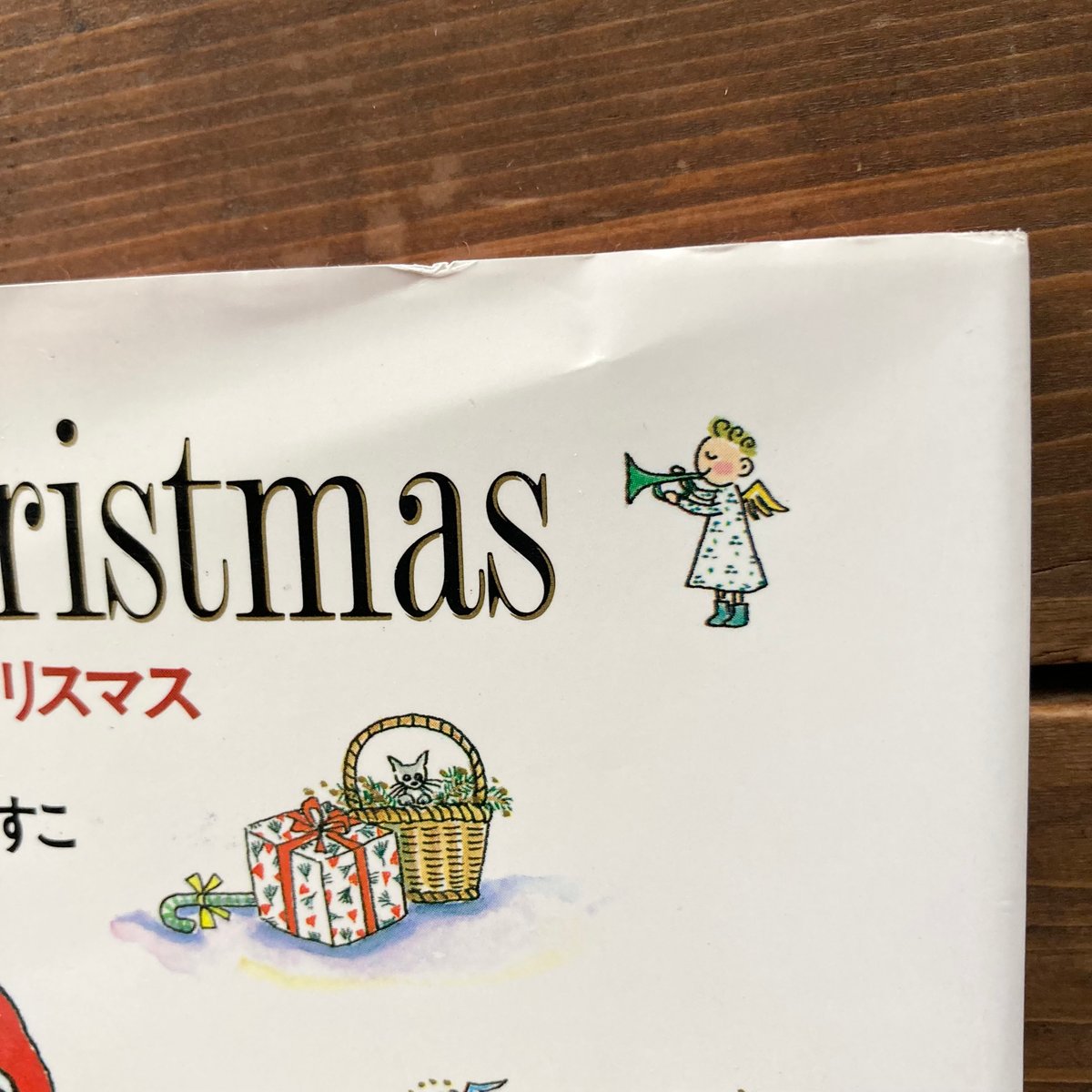 m.mama様☆メリークリスマス☆ Amazon.co.jp: メリー・クリスマス: ミュージック
