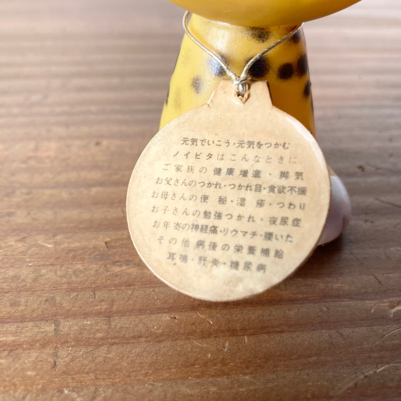 ノイビタ マスコット レオポン ソフビドール | MILMOUNTAIN STORE