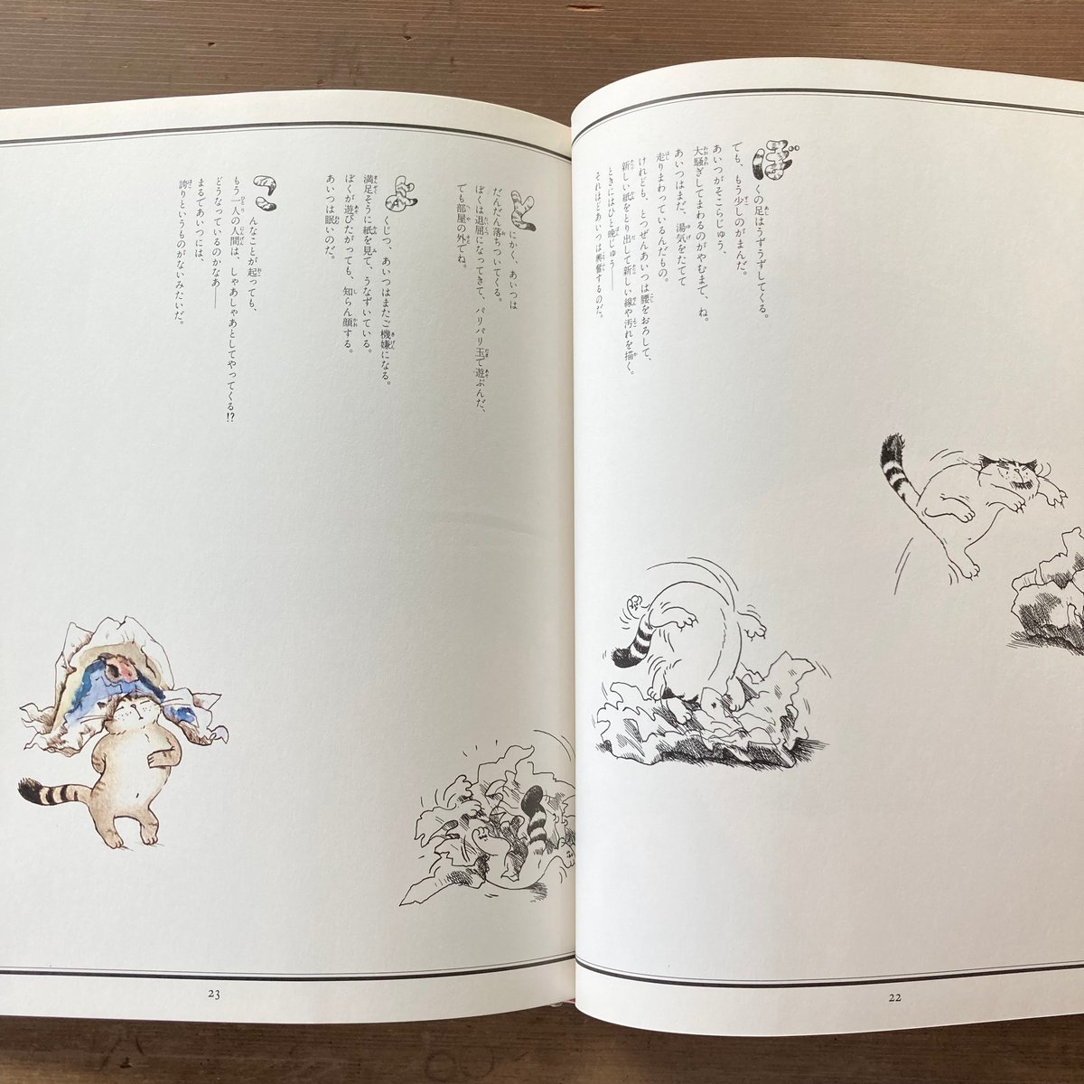 [猫のヤーコプのすてきな世界] の状態画像の確認用です。価格は売れない設定です Amazon.co.jp: 猫のヤーコプのすてきな世界 (1978年) (Artback