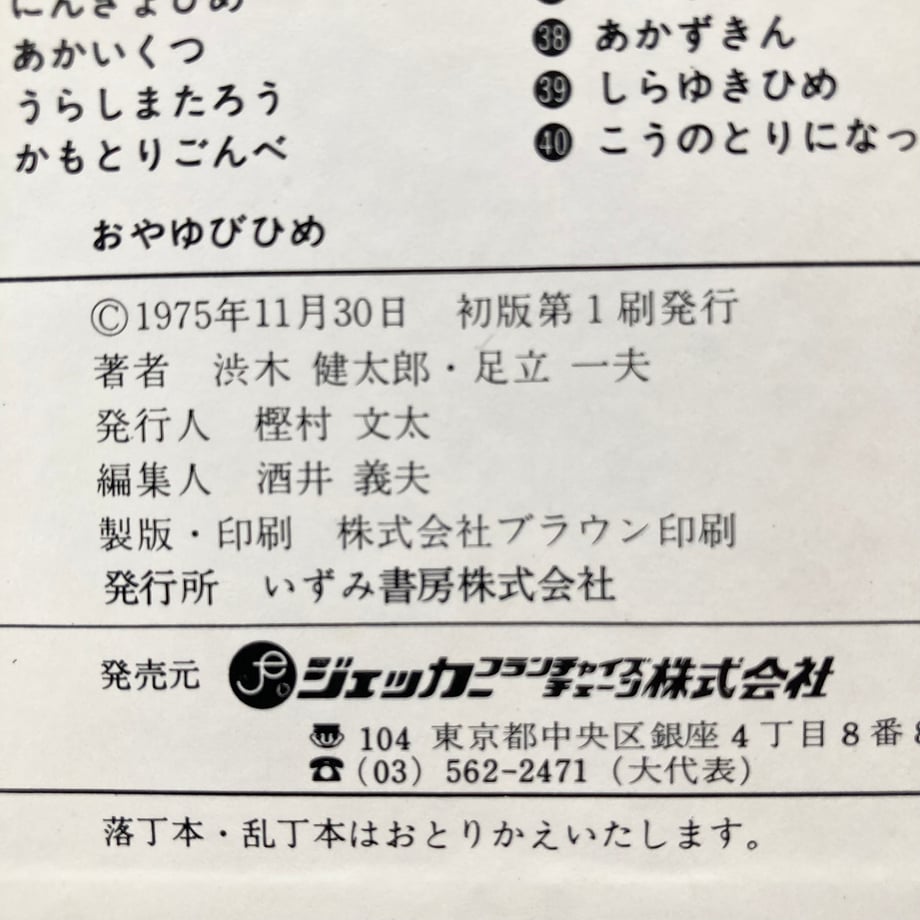 67e5469086db812fa3738c9c