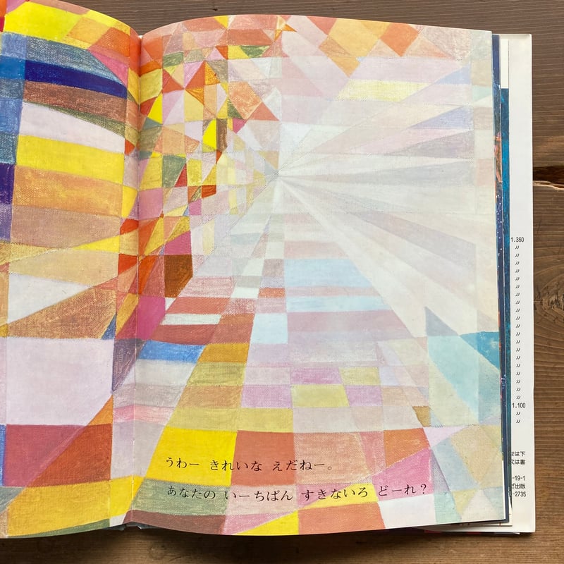 パズル／ブライアン・ワイルドスミス | MILMOUNTAIN STORE