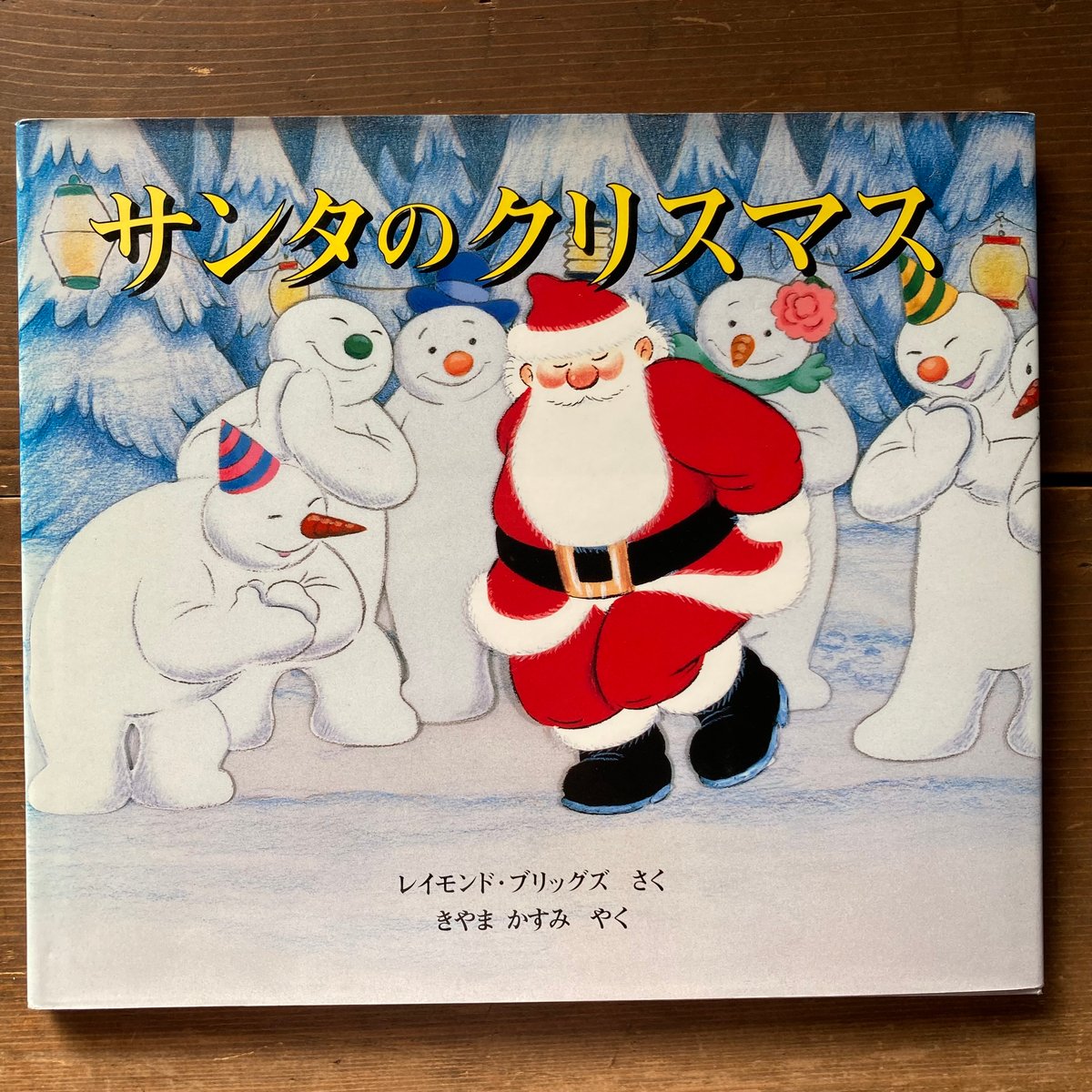 希少　サンタクロース　絵本　Maynard クリスマス　Christmas 洋書 希少サンタクロース絵本Maynard クリスマスChristmas 洋書
