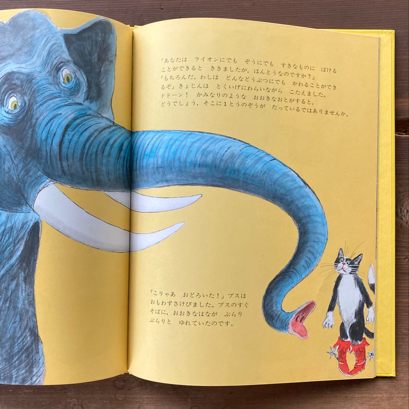 ガルドンのながぐつをはいたねこ／ポール・ガルドン | MILMOUNTAIN STORE 