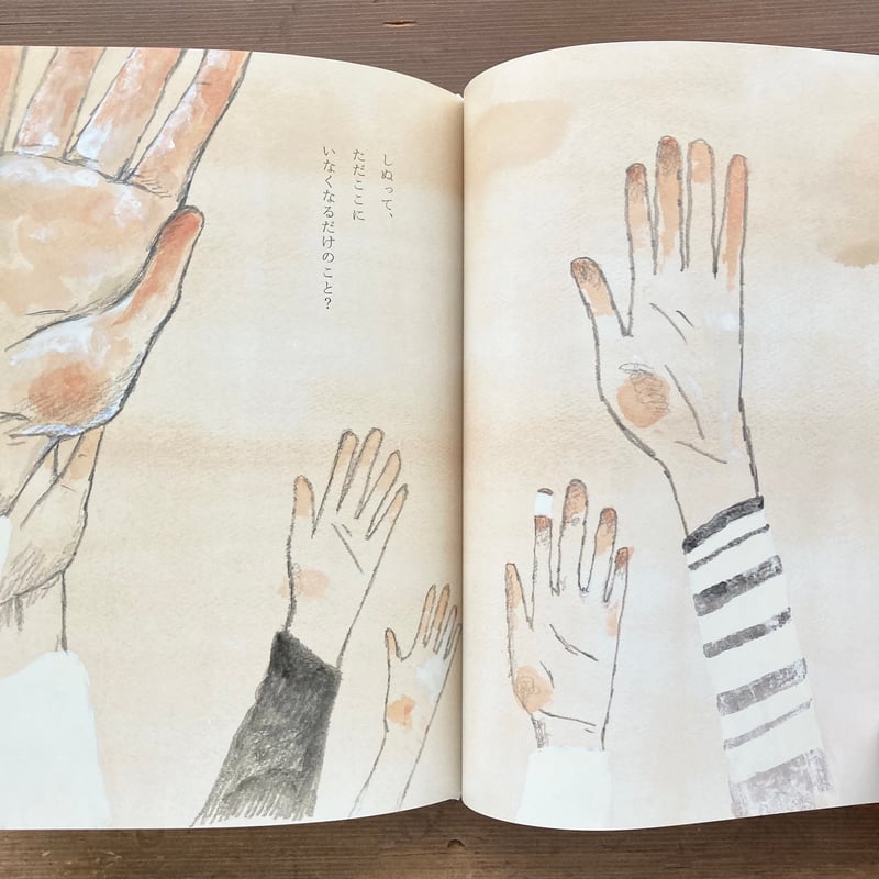 かないくん/谷川俊太郎 松本大洋 | MILMOUNTAIN STORE かないくん/谷川俊太郎 松本大洋 | MILMOUNTAIN STORE