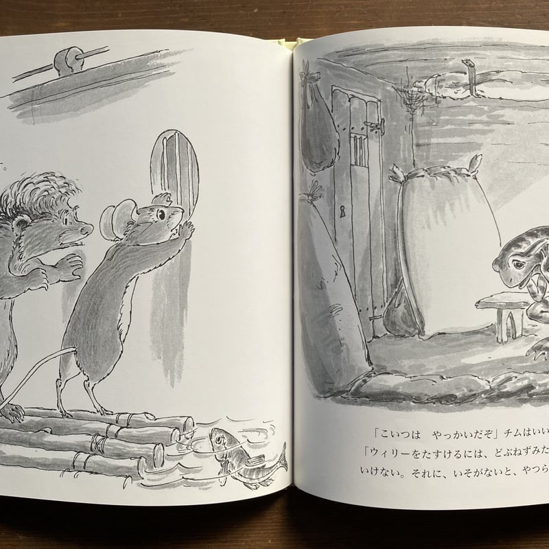 ウィリーをすくえ！チム川をいく／ジュディ・ブルック | MILMOUNTAIN STORE