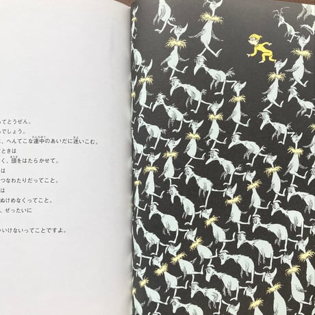 きみの行く道／ドクター・スース