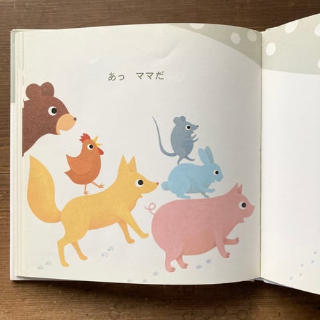 だれのあしあと／ふくだとしお