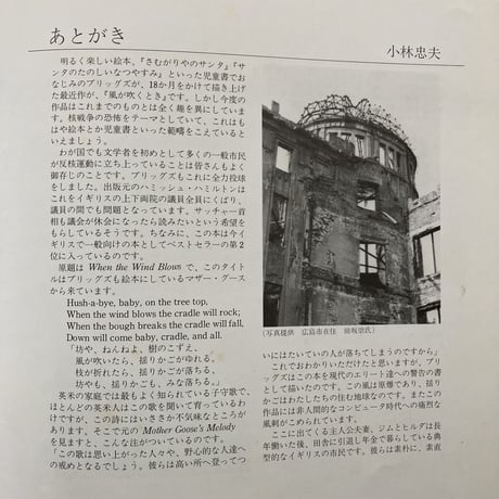 風が吹くとき／レイモンド･ブリッグズ