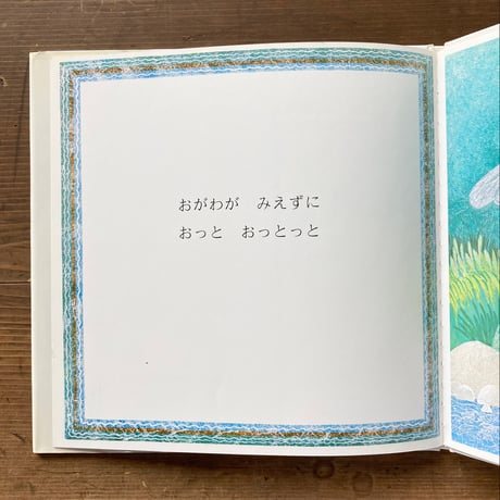 うさちゃん たいへん／リロ・フロム