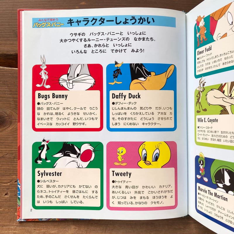 みんなで探そうバッグス・バニー WBベスト・コレクション