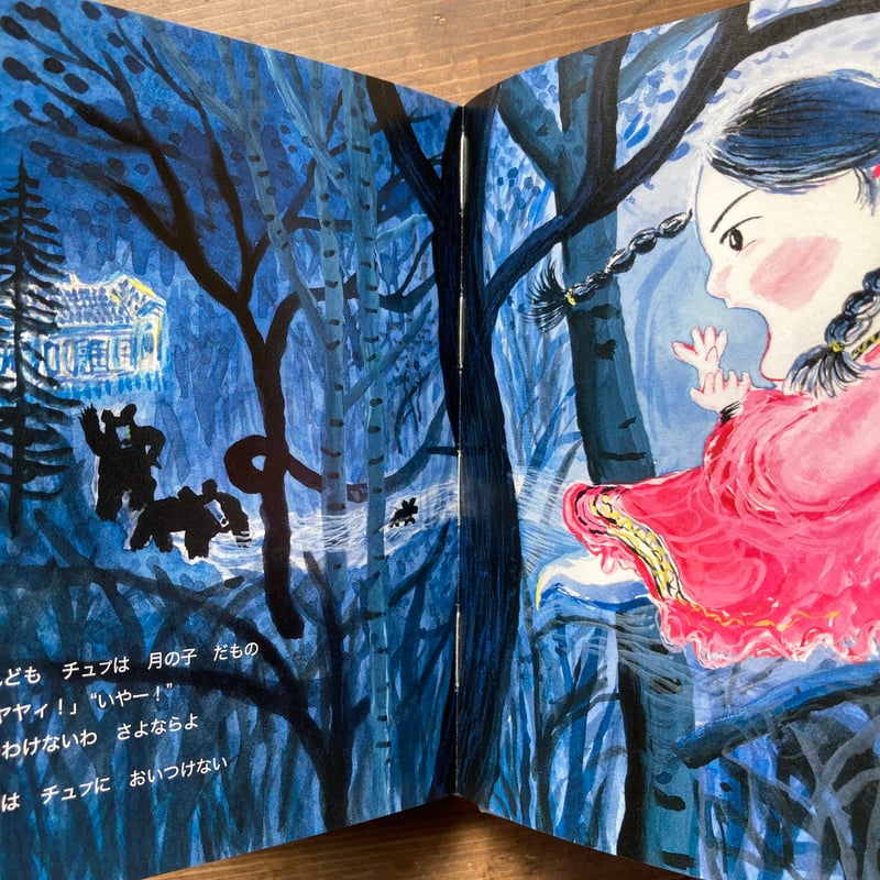 3びきのくま／工藤有為子 あべ弘士 | MILMOUNTAIN STORE