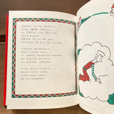公爵夫人のふわふわケーキ／ヴァージニア・カール