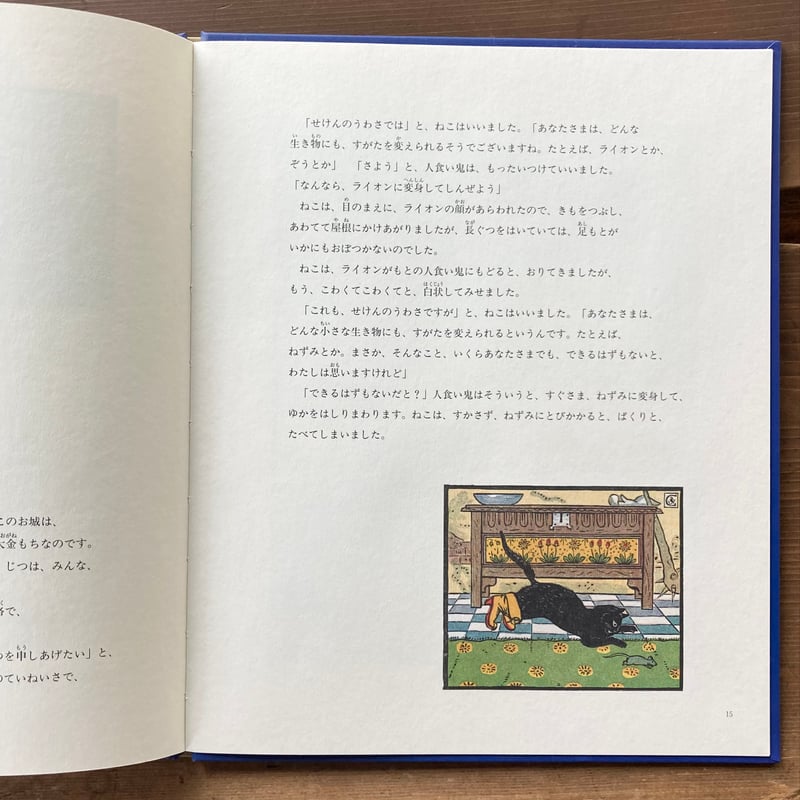 長ぐつをはいたねこ／ウォルター・クレイン | MILMOUNTAIN STORE