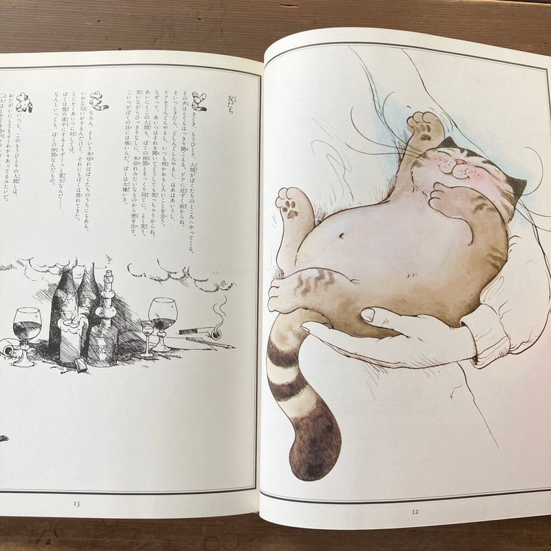 猫のヤーコプの恋／トーマス・ヘルトナー スヴェン・ハルトマン