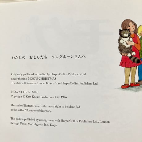 モグのクリスマス／ジュディス・カー
