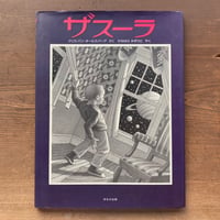 ザスーラ／クリス・バン・オールズバーグ